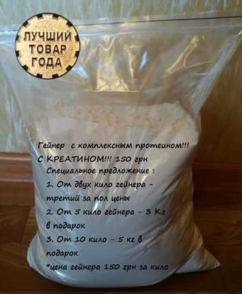 дешевый и некачественный протеин и испорченное здоровье