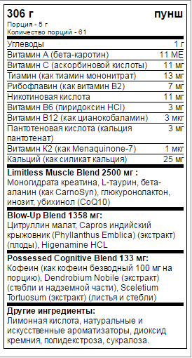 Psycho Pre - Workout 306 грамм
