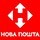Новая почта